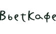 VietCafe